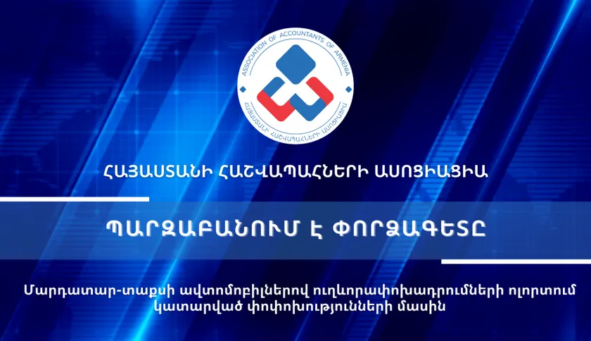 Մարդատար-տաքսի ավտոմոբիլներ, ուղևորափոխադրումների ոլորտ,